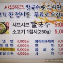 원조아나칡냉면 이미지