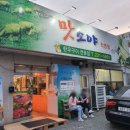 대전 중촌동 한우맛집으로 소문난 맛소야 솔직후기