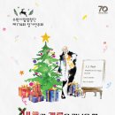 수원시립합창단 제174회 정기연주회-바흐가 캐롤을 만났을 때 이미지