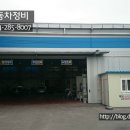 태원자동차정비 이미지