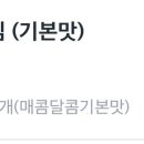 용용불닭발 이미지