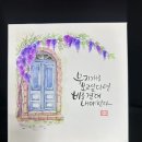 플러스펜 수채 캘리그라피 이미지