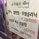 쿠아미용실