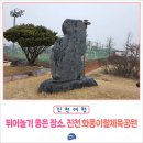 화풍이월체육공원 네이버블로그