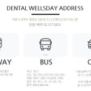웰스치과의원 이미지