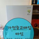 태산중고가전 이미지