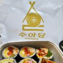 서울김밥 이미지
