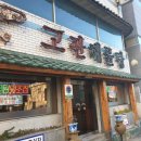 고관해물탕 이미지