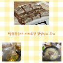 왕순대집 | 여의도 순대국맛집 백암왕순대 점심시간 방문 후기