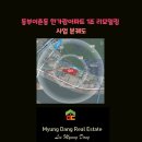 뉴동부공인중개사사무소 이미지