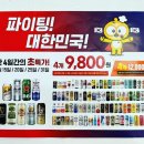 이마트24잠실아이파크점 이미지