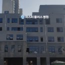마스터플러스병원 이미지