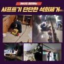 소제주택수리