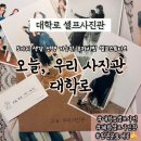 종로-신영-종로-영-144 | 대학로셀프사진관 색감선택, 사진인화, 무료원본제공까지 셀프인 오늘, 우리 사진관 대학로