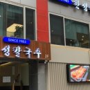 한성국수 이미지