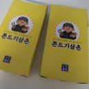 쫀드기삼촌 이미지