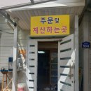 정인국수