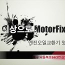 모토픽스 이미지