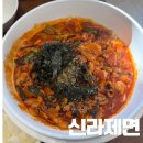 하나은행별관빌딩 | 한옥마을 서순라길 근처 경주에서 올라온 칼낙지 칼국수 찐 맛집 주말 웨이팅 후기 ‘신라제면 안국점‘ 🍜