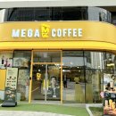 메가커피 앞 이미지