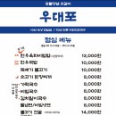 우대포 마곡점 이미지