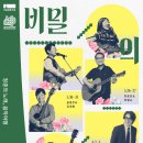 비밀정원 이미지