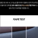 스타카클린 | 더클래스 클린앤코트 자동차 실내 세정제 가죽클리너 500ml 세차 용품 후기