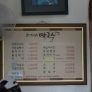 허가네막국수
