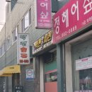 용호약국 이미지
