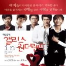 원더랜드