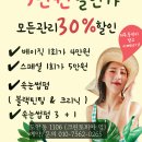 모아에스테틱 이미지