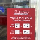 홉스데코 | 코스트코 청라 7월 할인상품, 놓치면 후회할 추천리스트!