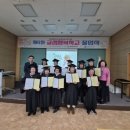 초등학력인정 문해교육 프로그램 글샘행복학교 | 남부·동부도서관, 초등학력 인정 졸업식