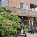 동명흑염소 이미지