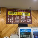 청라풍천장어마을 장어구이