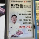 곰돌소금구이 | 고덕 삼겹살 맛집 맛찬들왕소금구이 평택고덕점 재방문 솔직후기