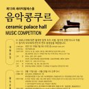 인천모차르트음악학원 이미지