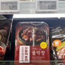 GS더프레시 호평알프하임점 | GS프레시 혼술 안주 오늘의 포차 직화로 구운 불막창