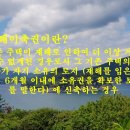 과천시 의왕시 광명시 고양시 이축권 공공 이축권 구합니다 이미지