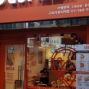고피자한티역점
