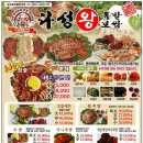 다성왕족발보쌈 이미지