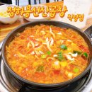 배달의선산곱창 | [공지] 대구 서구 원대동 곱창전골맛집 정하용선산곱창