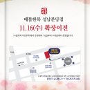 분당-214 이미지