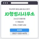행복한 행정사 사무소 이미지