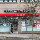 우리스마일약국 이미지