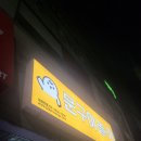 문구야놀자영등포 이미지