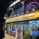 대림매운탕 | [서울/대림] 대림역 대방어 광어 반반회 싱싱대박수산