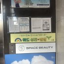 명진에너지 | [영통] 스페이스뷰티 수원영통점 다녀온 후기, 체형관리 다이어트 관리 한번에