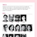 연극 <배비장전> 이미지