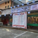 진미회관 이미지